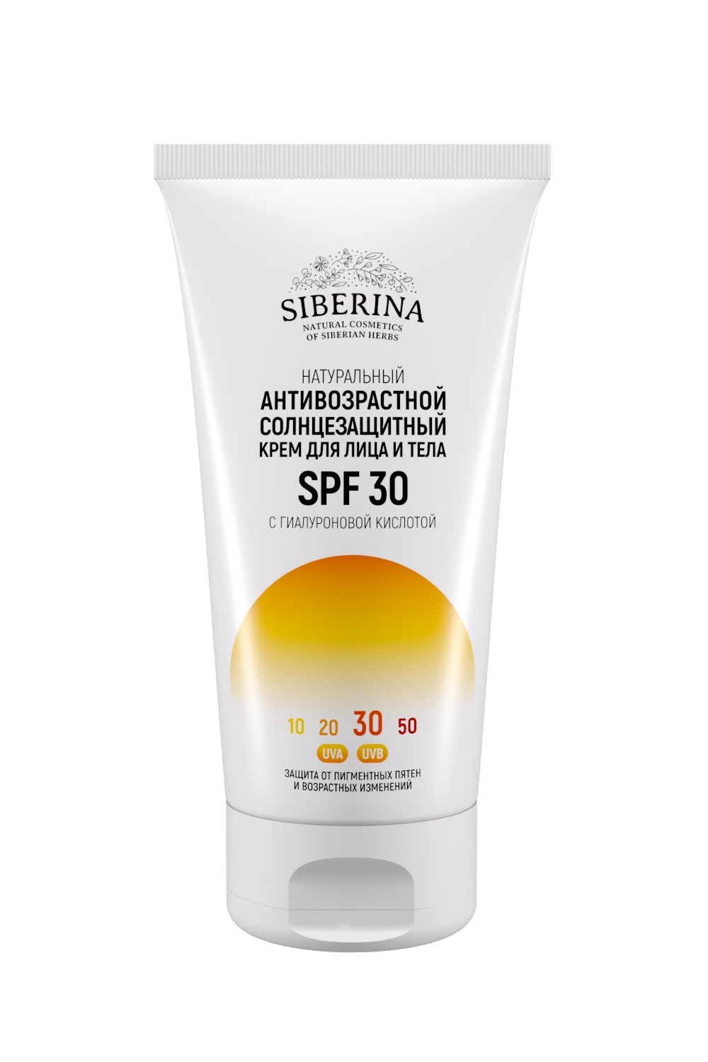 Антивозрастной солнцезащитный крем для лица и тела spf 30 с гиалуроновой  кислотой SOZ(3)-SIB - купить в интернет-магазине Siberina.ru в Москве