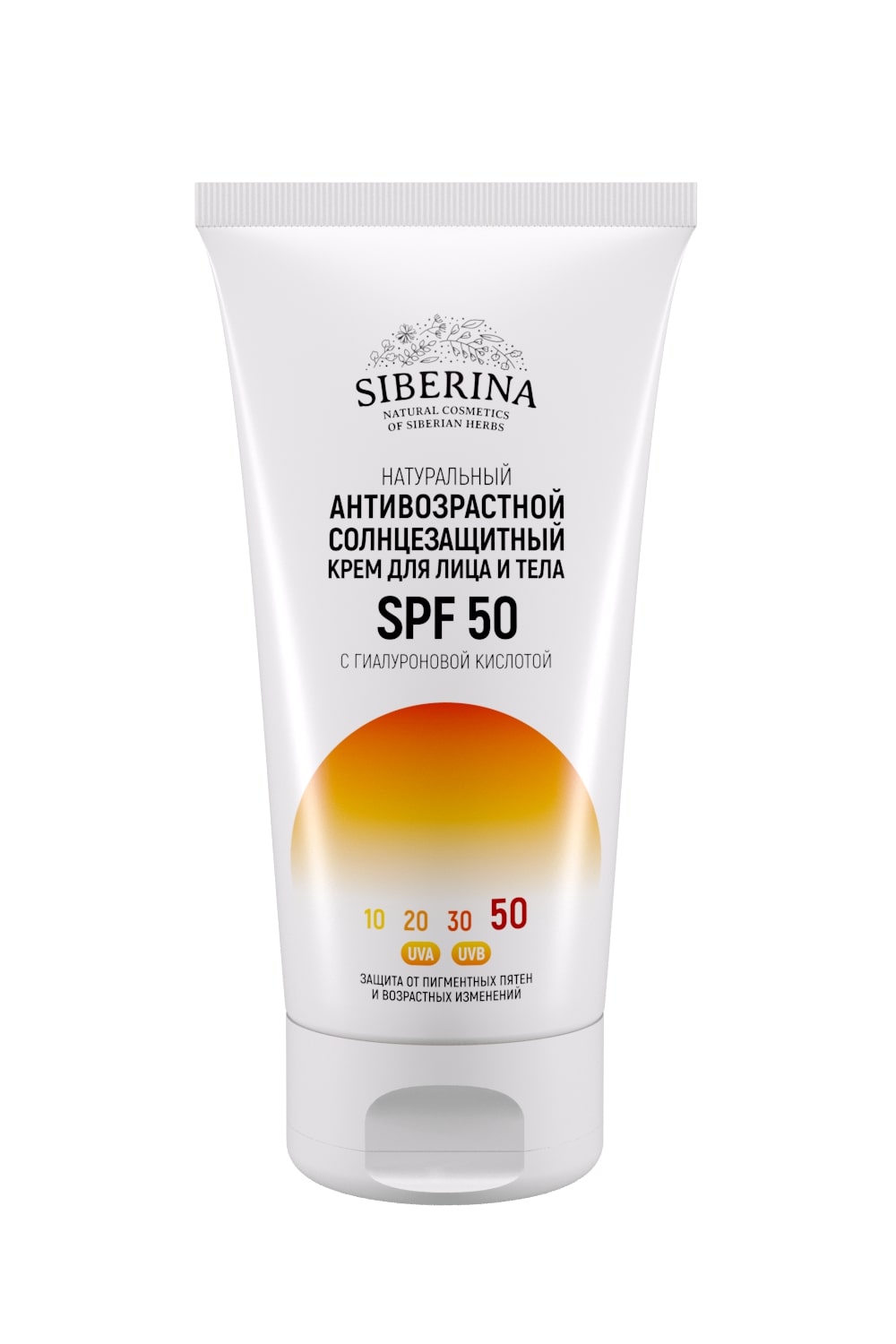 Антивозрастной солнцезащитный крем для лица и тела spf 50 с гиалуроновой  кислотой SOZ(4)-SIB - купить в интернет-магазине Siberina.ru в Москве