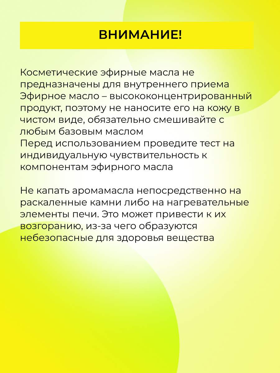 Противовирусный комплекс эфирных масел «для укрепления иммунитета и защиты  от простуды» KEF(1)-SIB - купить в интернет-магазине Siberina.ru в Москве