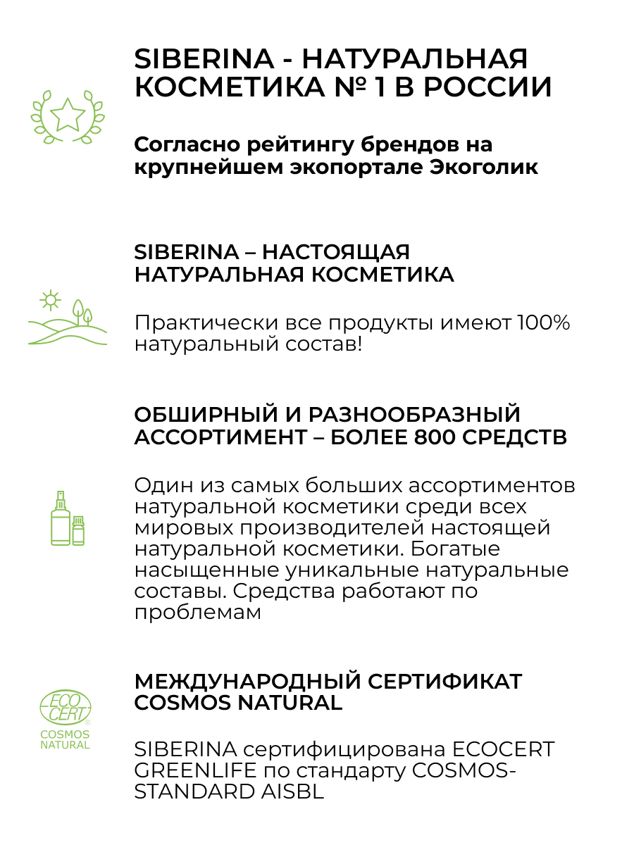 Эфирное масло ели EF(47)-SIB - купить в интернет-магазине Siberina.ru в  Москве