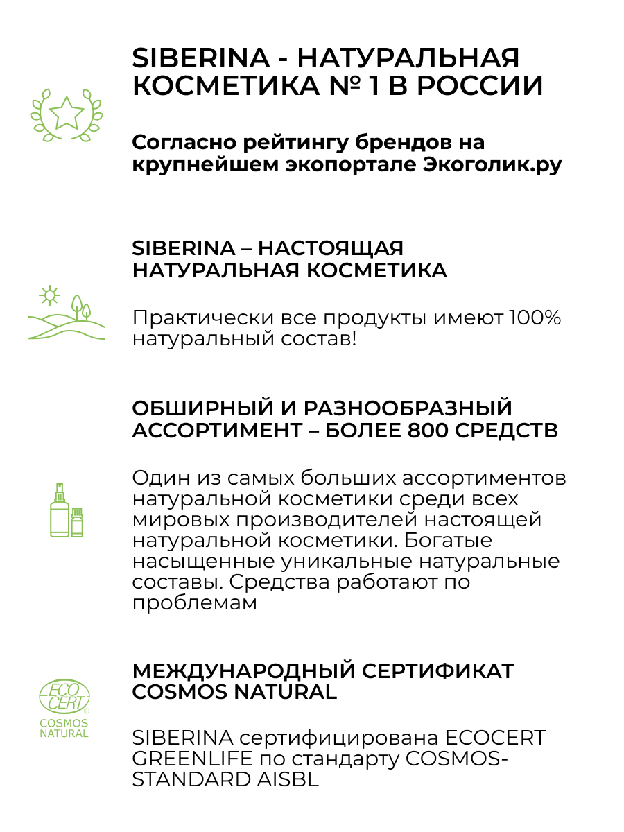 Шампунь с кератином и витаминами в«восстановление естественного баланса»  для нормальных и жирных волос SHP(13)-SIB - купить в интернет-магазине  Siberina.ru в Москве