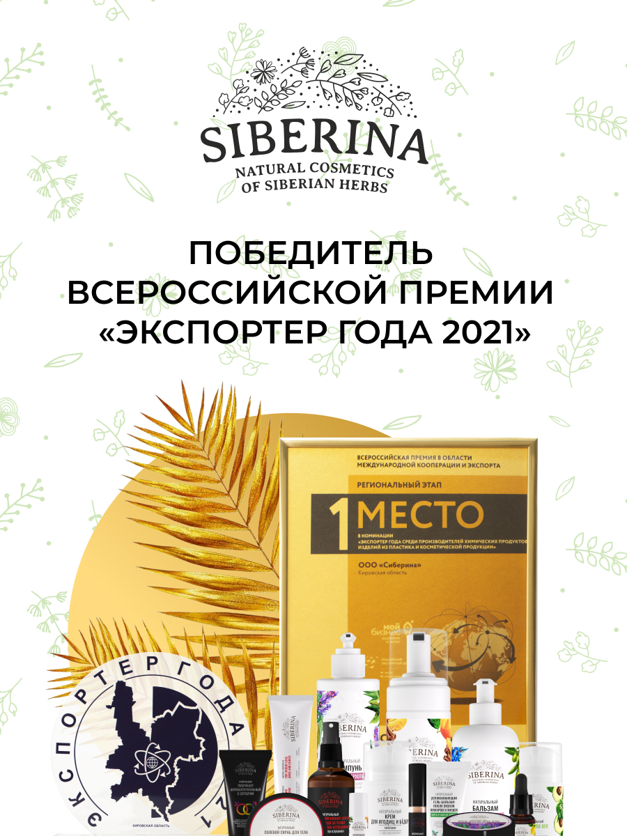 Маска с коллагеном «блеск и защита от секущихся кончиков» для сухих и  нормальных волос KMSV(12)-SIB - купить в интернет-магазине Siberina.ru в  Москве