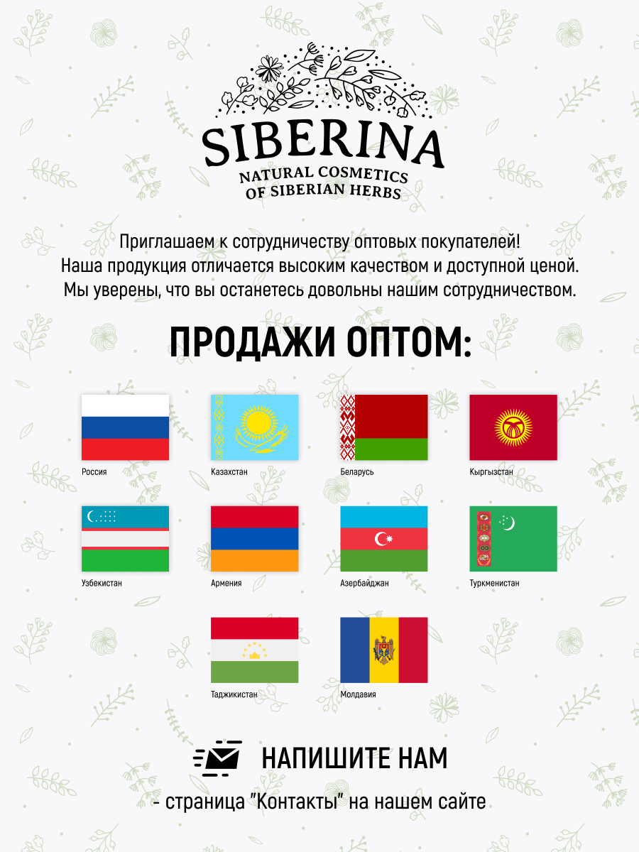 Глина зеленая косметическая GLN(6)-SIB - купить в интернет-магазине  Siberina.ru в Москве