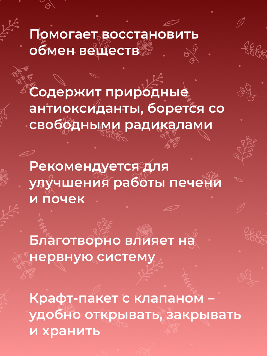 шиповник (плоды)