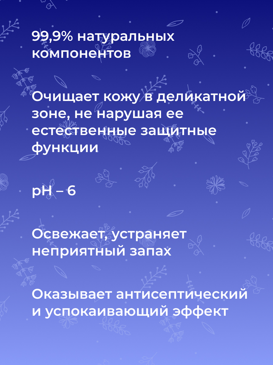 Очищающее интимное крем-мыло для мужчин INT(14)-SIB - купить в  интернет-магазине Siberina.ru в Москве