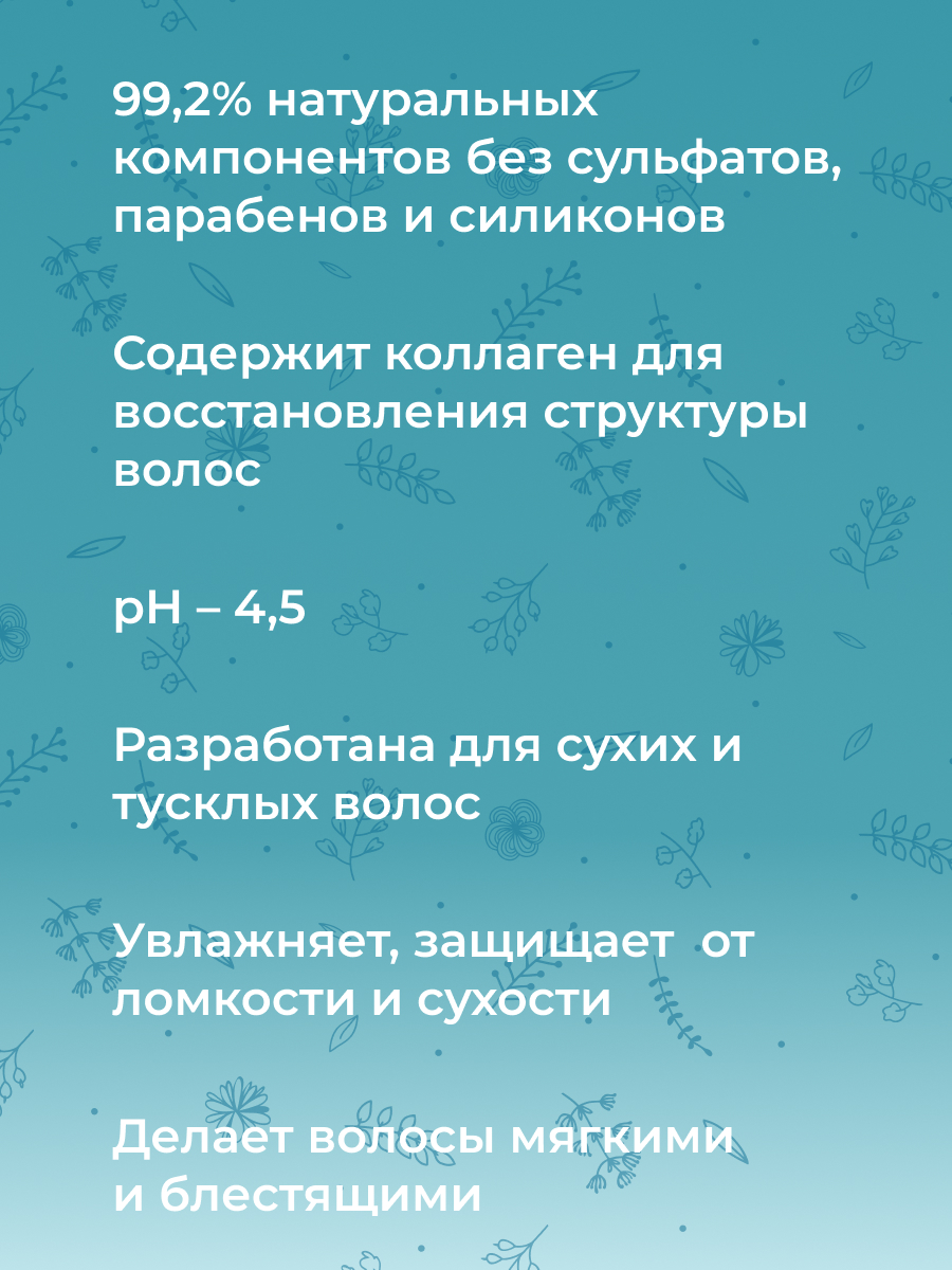 Маска с коллагеном «блеск и защита от секущихся кончиков» для сухих и  нормальных волос KMSV(12)-SIB - купить в интернет-магазине Siberina.ru в  Москве