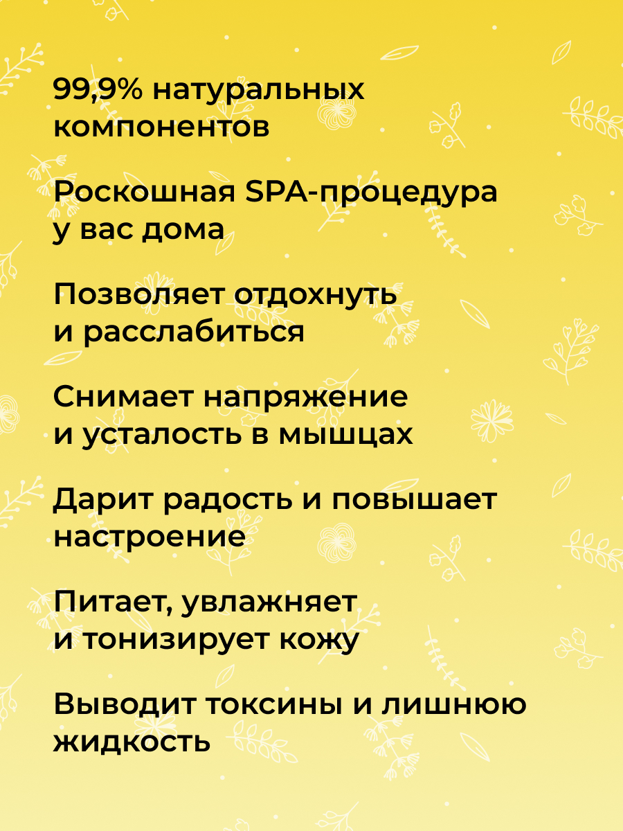 Молочко для ванны 