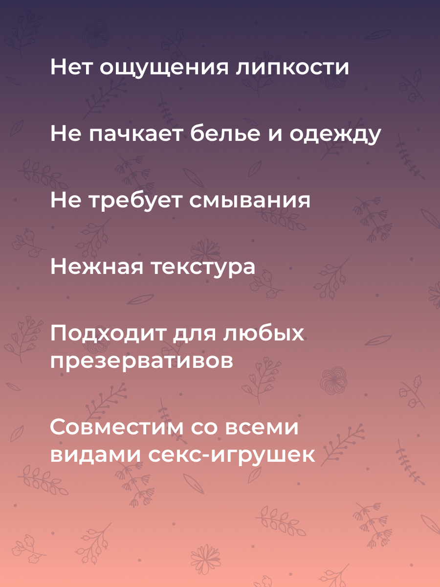 Вагинальная смазка для устранения сухости в интимной зоне VBD(19)-SIB -  купить в интернет-магазине Siberina.ru в Москве