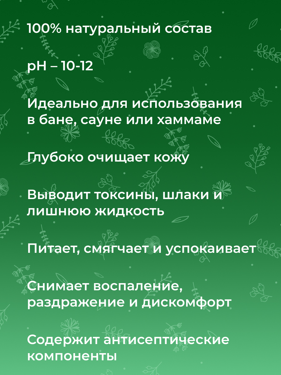 Мыло-бельди для бани и сауны «сибирские травы» BLD(5)-SIB - купить в  интернет-магазине Siberina.ru в Москве