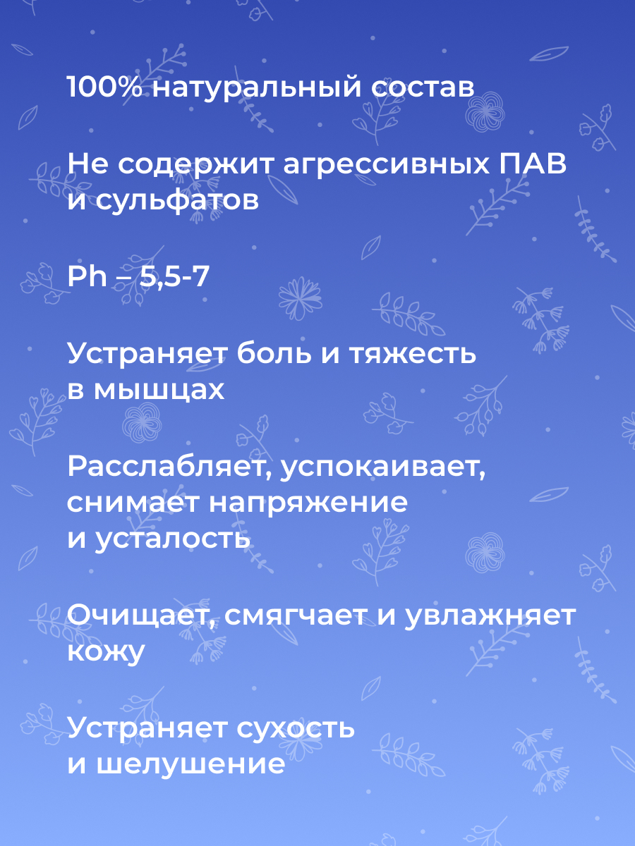 Успокаивающий концентрат для ванны «снятие усталости, нервного напряжения и  симптомов бессонницы» KVN(2)-SIB - купить в интернет-магазине Siberina.ru в  Москве