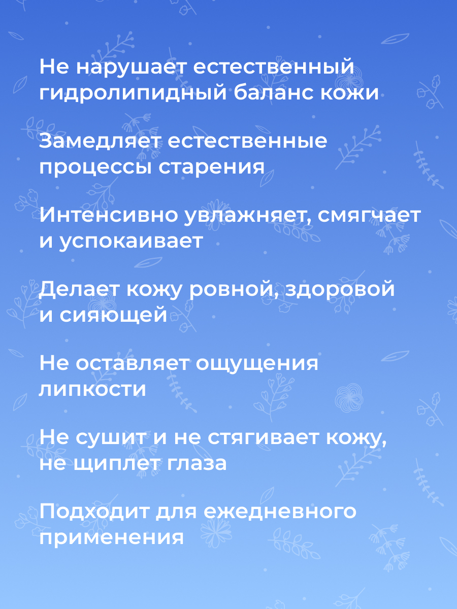 Мицеллярная вода 