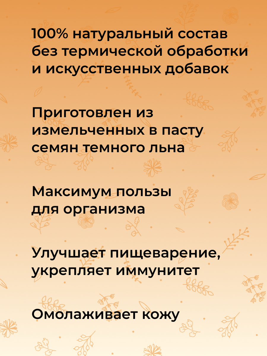 Урбеч из тёмного льна URB(3)-SIB - купить в интернет-магазине Siberina.ru в  Москве