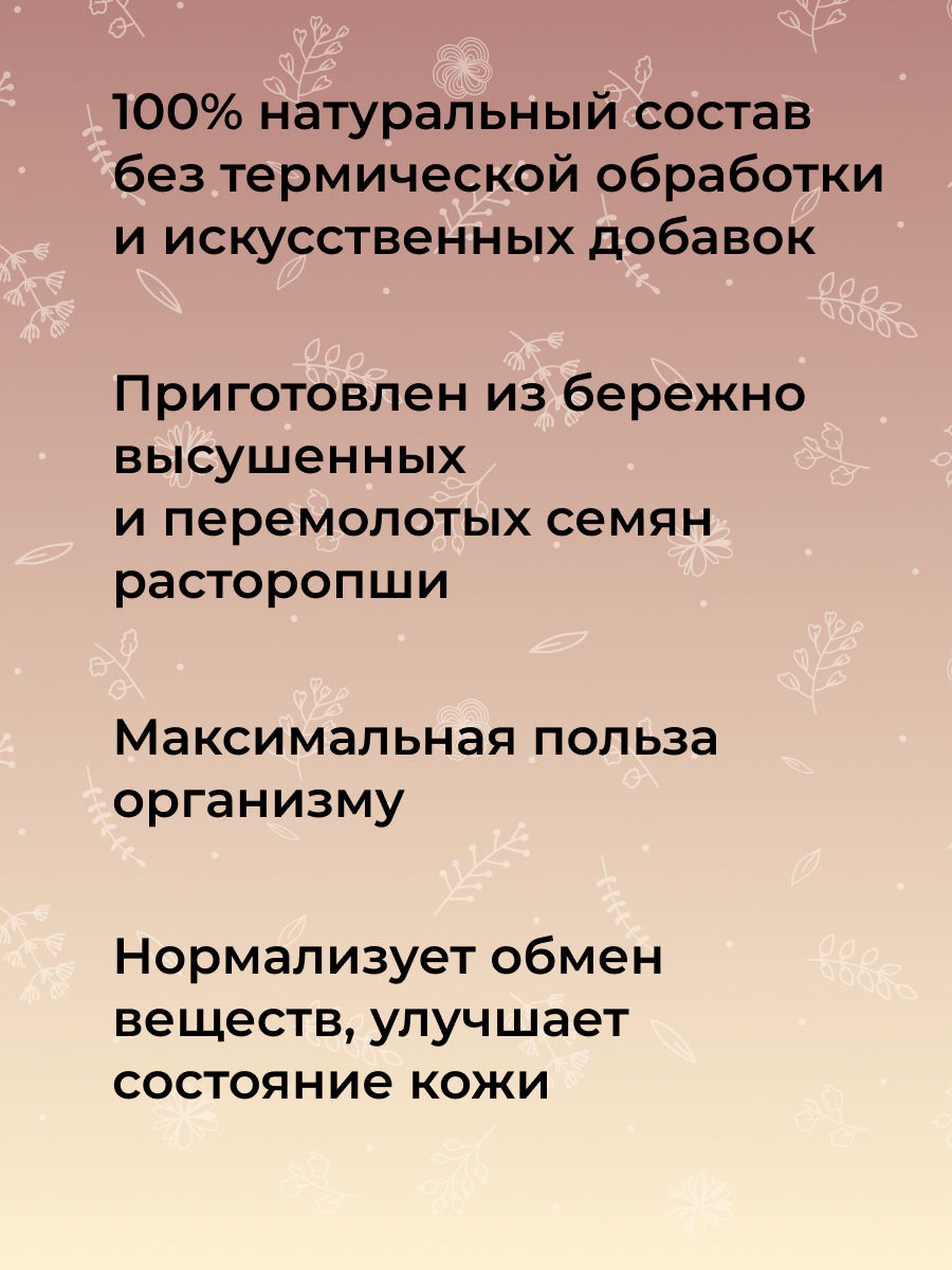 Урбеч из расторопши URB(4)-SIB - купить в интернет-магазине Siberina.ru в  Москве