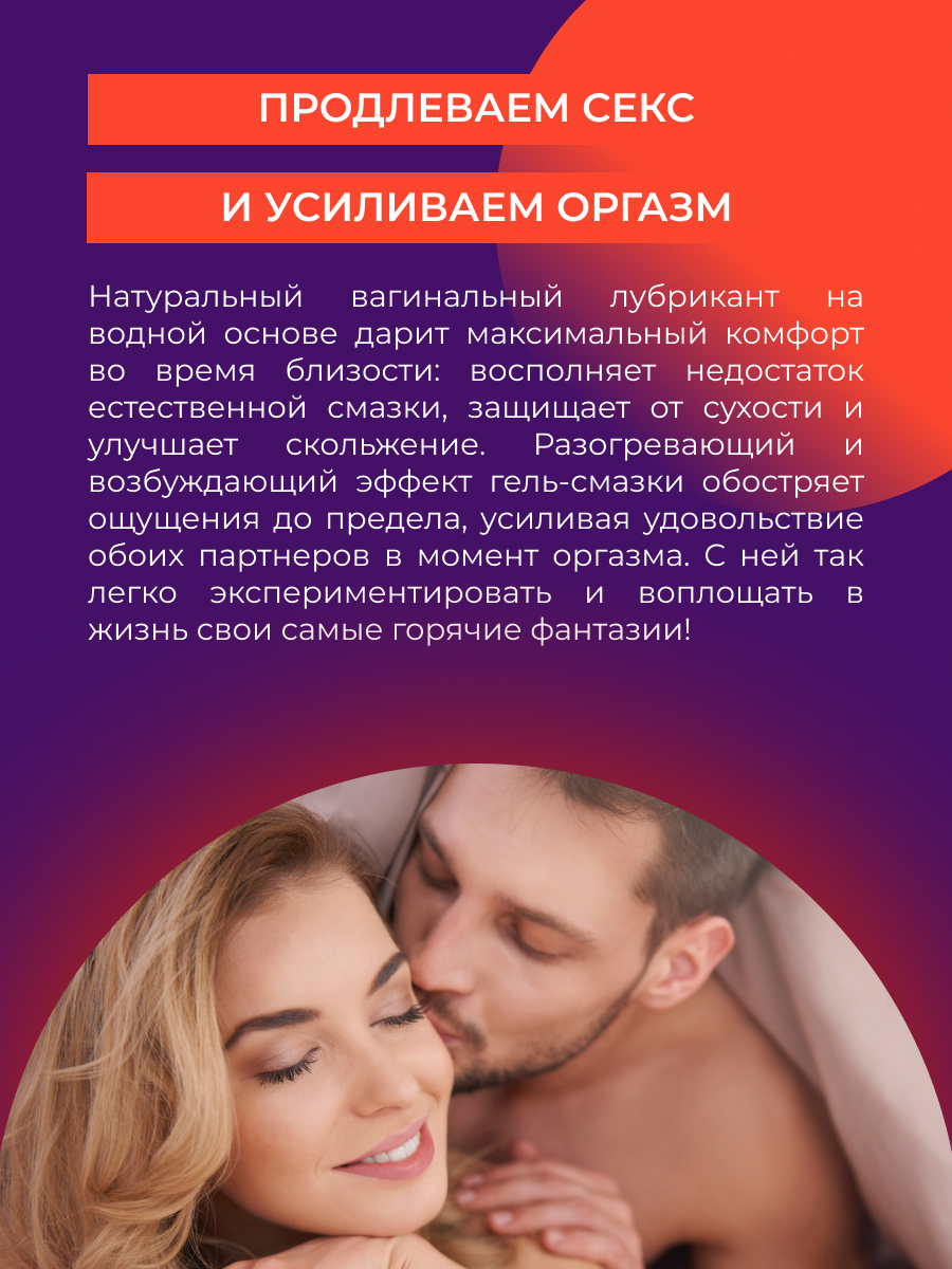 Согревающая интимная гель-смазка со стимулирующим эффектом VBD(63)-SIB -  купить в интернет-магазине Siberina.ru в Москве