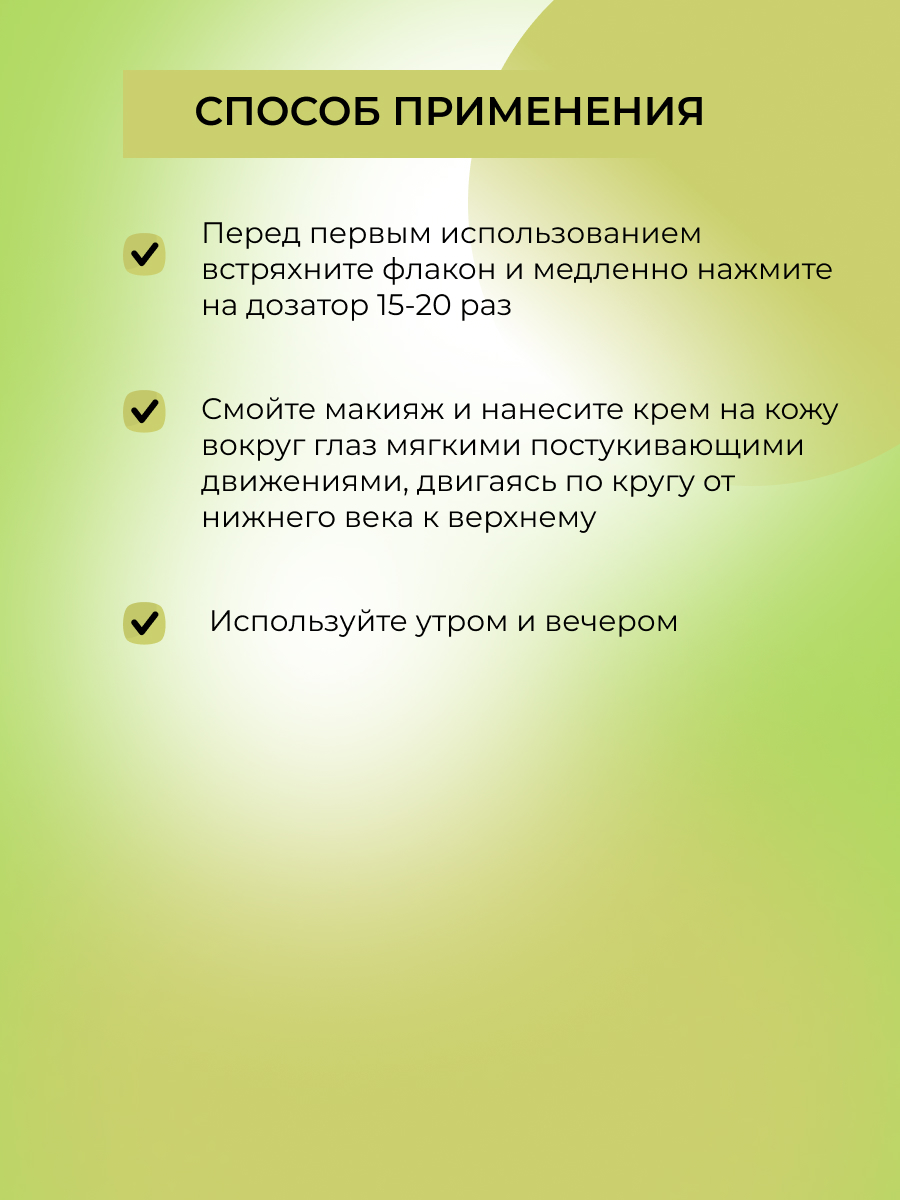 Охлаждающий крем-гель для век против отечности и темных кругов CRV(2)-SIB -  купить в интернет-магазине Siberina.ru в Москве