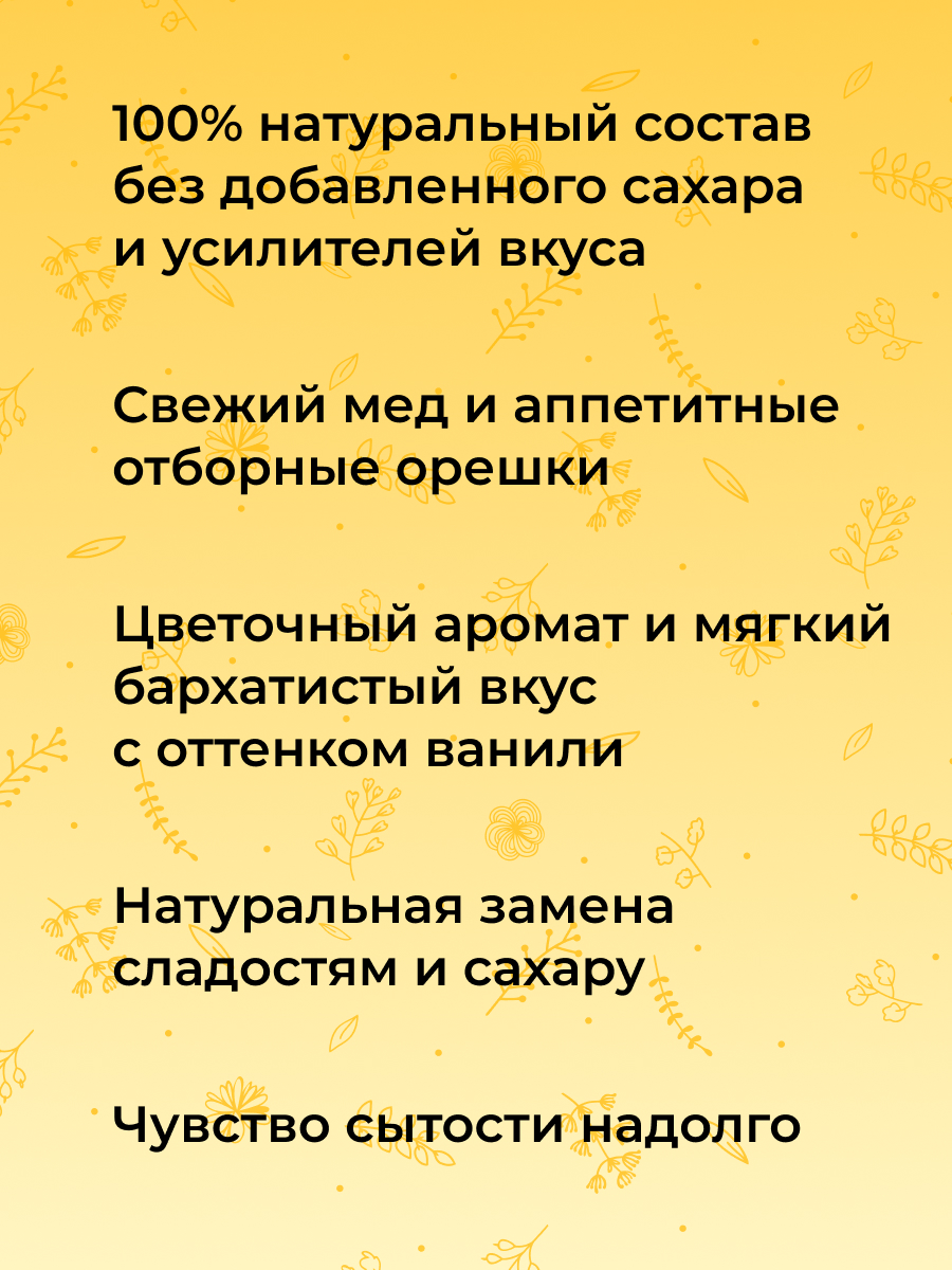 Миндаль в меду MED(4)-SIB - купить в интернет-магазине Siberina.ru в Москве