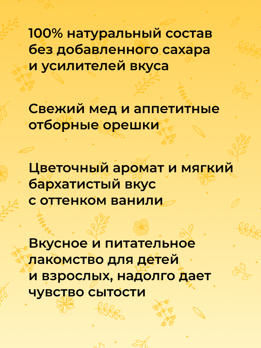 Ассорти орехов в меду MED(6)-SIB - купить в интернет-магазине Siberina.ru в  Москве