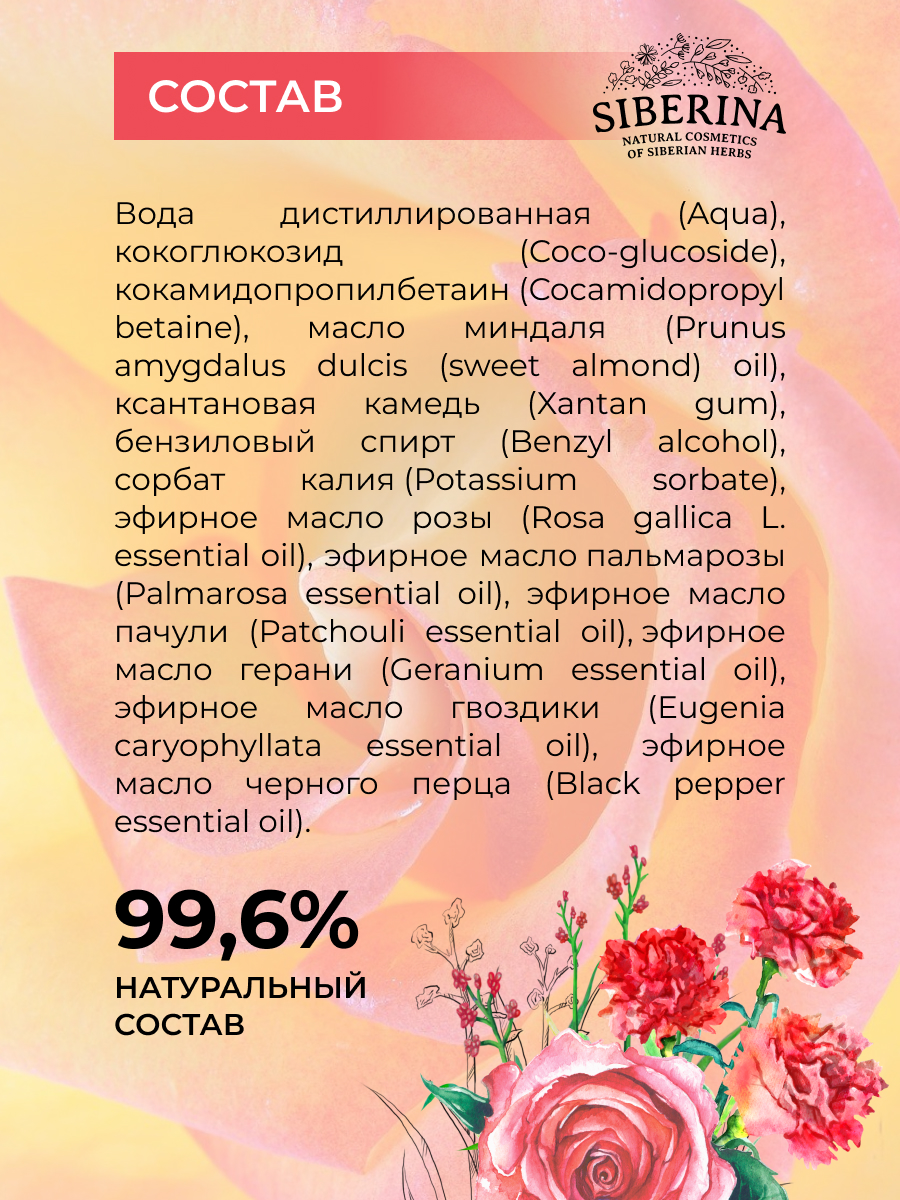 Пена для ванны 