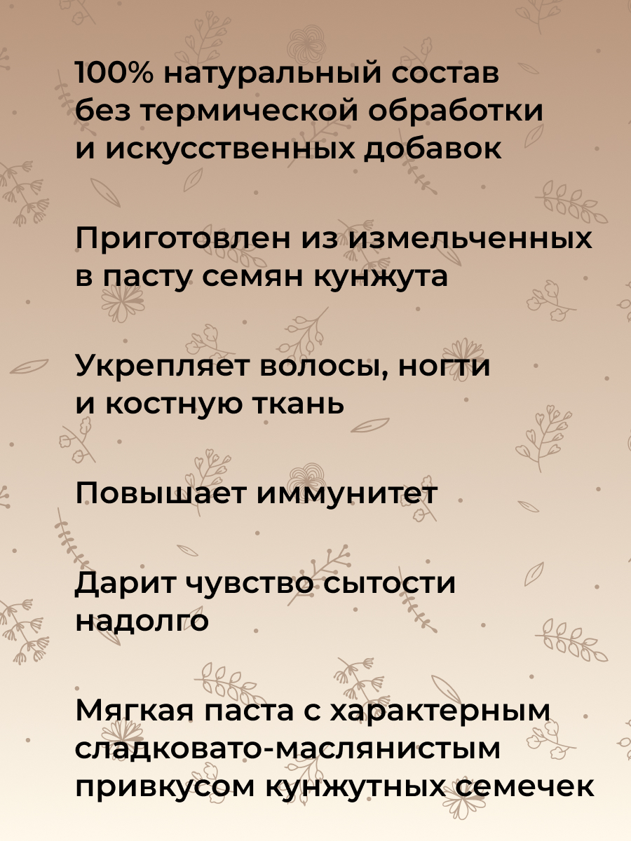 Урбеч из белого кунжута URB(2)-SIB - купить в интернет-магазине Siberina.ru  в Москве