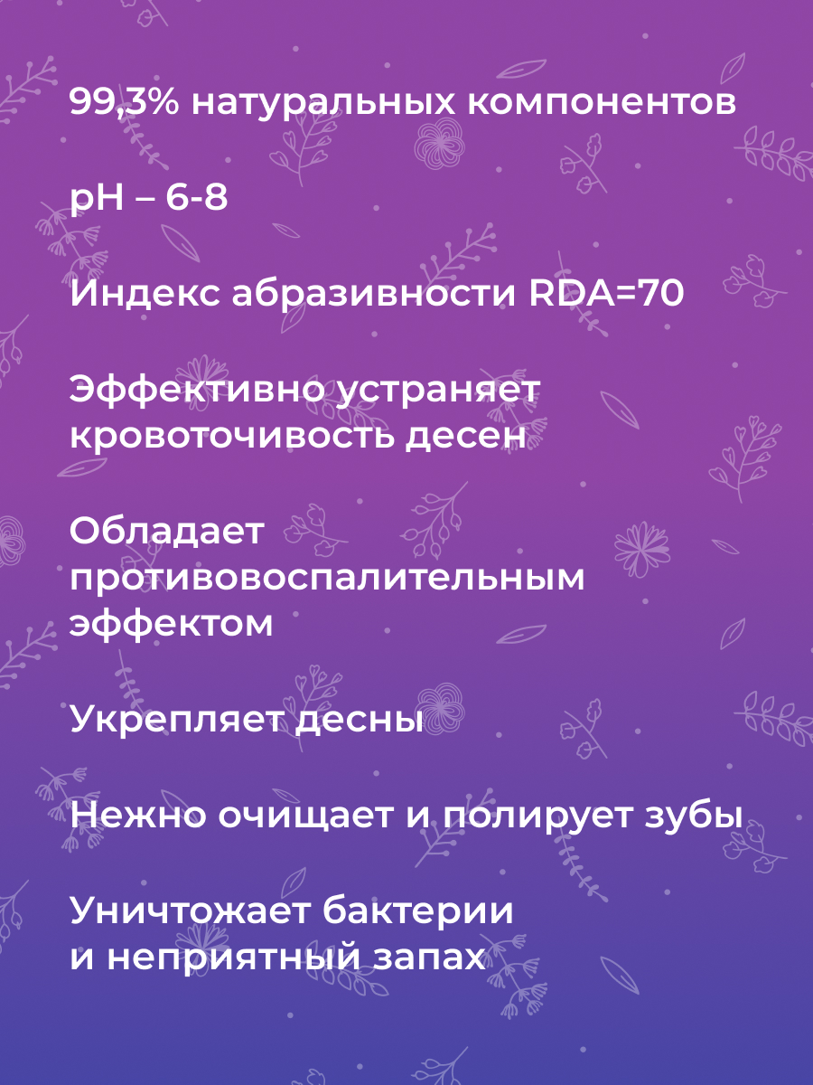 Зубная паста против кровоточивости десен 