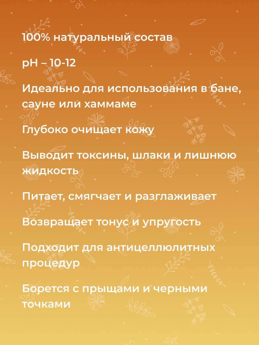 Мыло-бельди для бани и сауны «имбирь и лимон» BLD(3)-SIB - купить в  интернет-магазине Siberina.ru в Москве