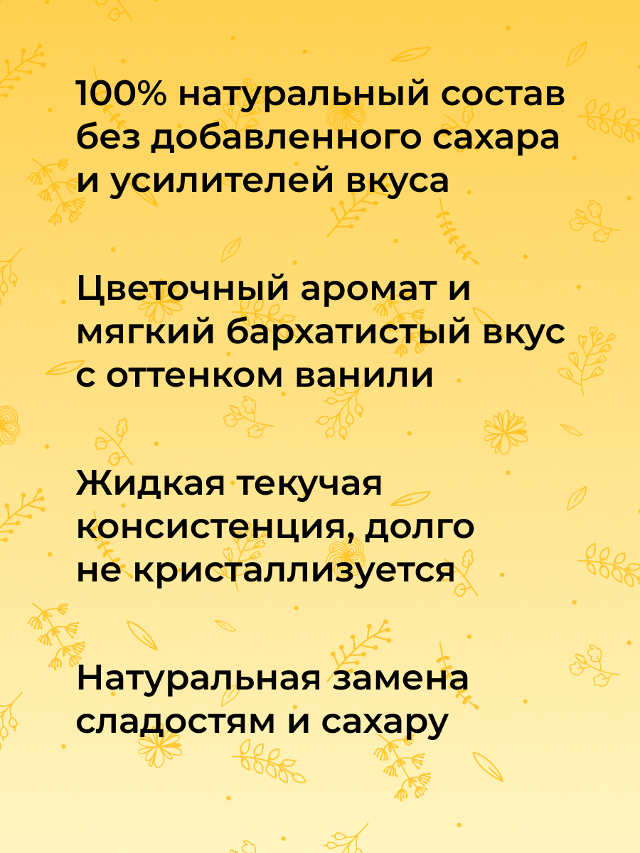 Мёд акациевый MED(2)-SIB - купить в интернет-магазине Siberina.ru в Москве