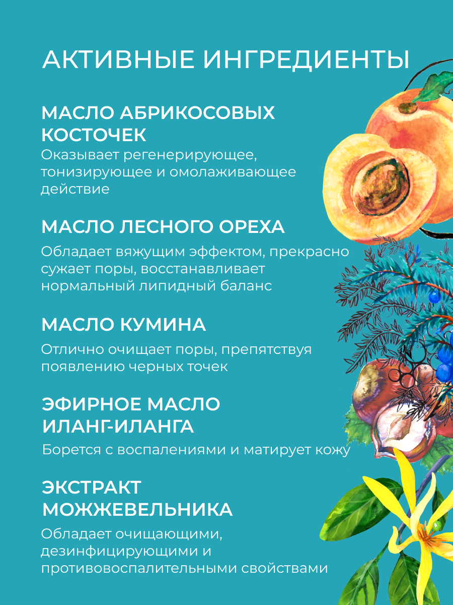 Молочко для лица 