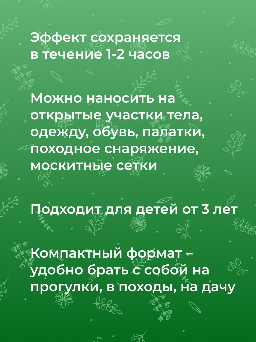 Защитный спрей от комаров и мошек «перечная мята» SPK(34)-SIB - купить в  интернет-магазине Siberina.ru в Москве