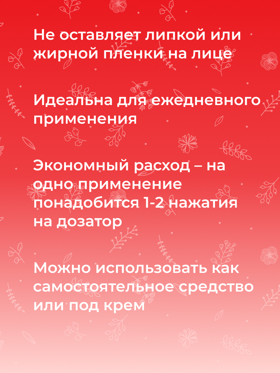 Сыворотка для лица 