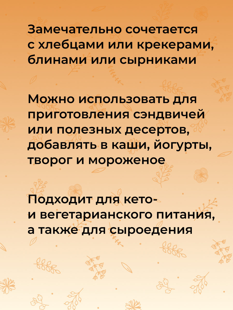 Урбеч из тёмного льна URB(3)-SIB - купить в интернет-магазине Siberina.ru в  Москве