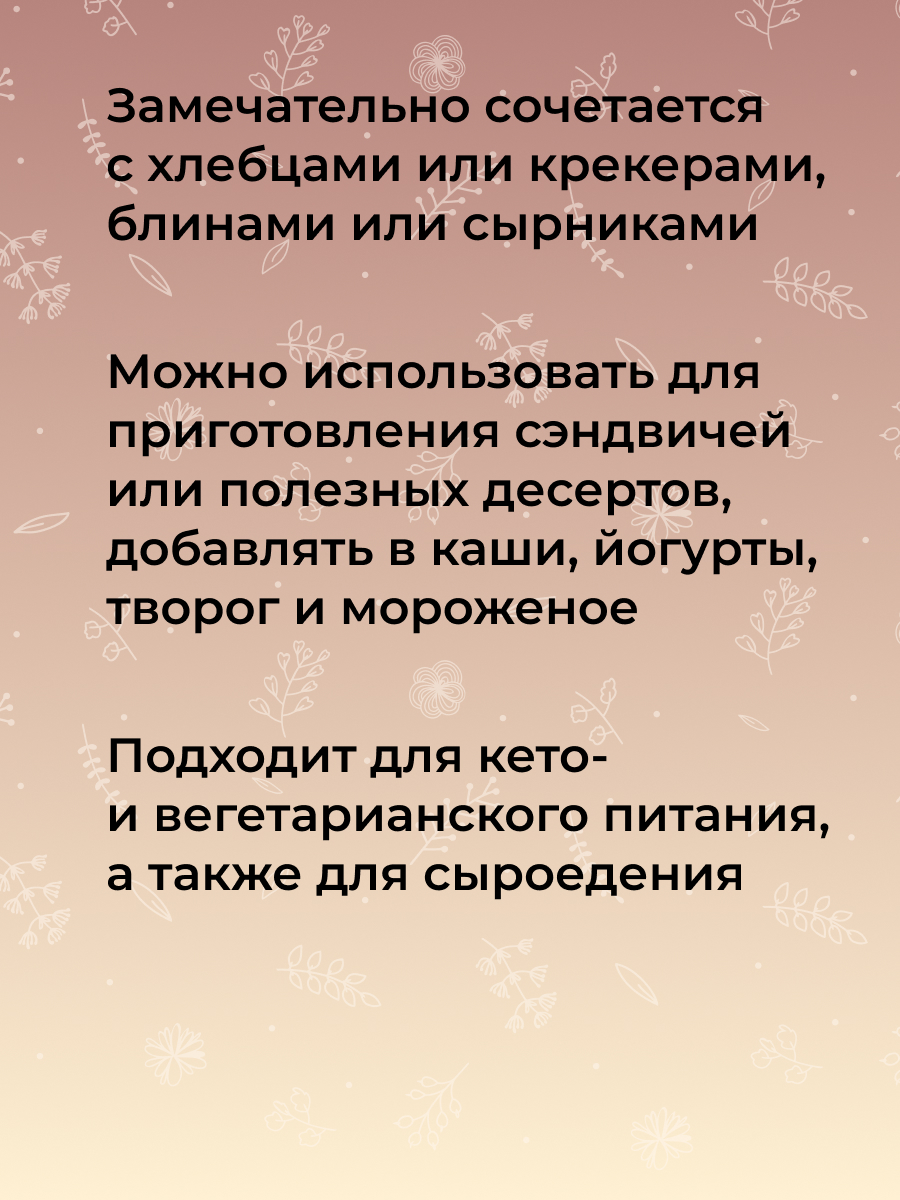 Урбеч из расторопши URB(4)-SIB - купить в интернет-магазине Siberina.ru в  Москве