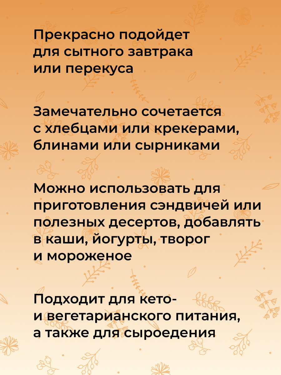 Урбеч из тыквенных семечек URB(5)-SIB - купить в интернет-магазине  Siberina.ru в Москве