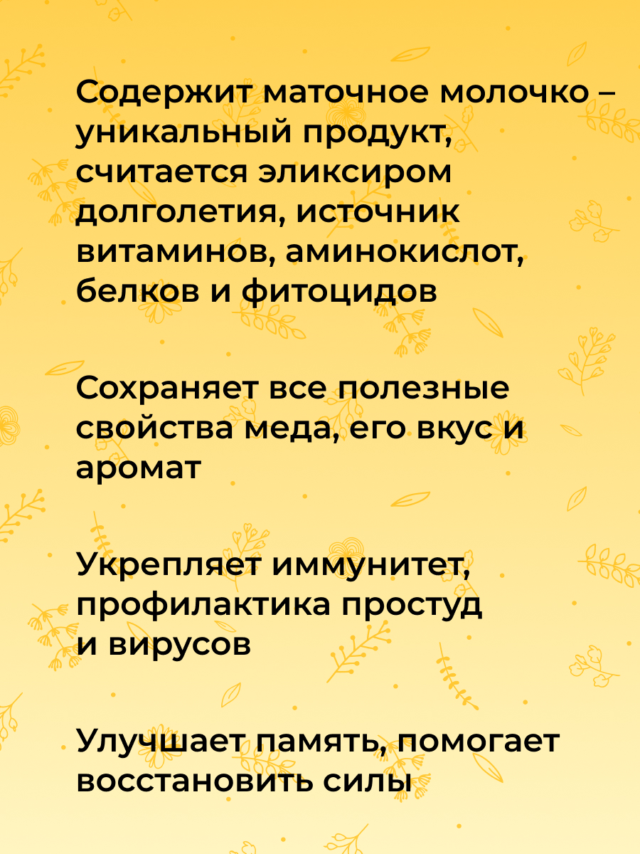 Крем-мёд с маточным молочком MED(1)-SIB - купить в интернет-магазине  Siberina.ru в Москве