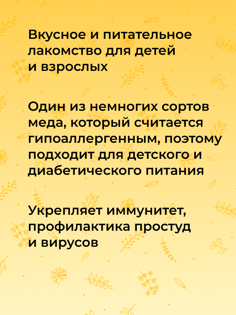 Мёд акациевый MED(2)-SIB - купить в интернет-магазине Siberina.ru в Москве