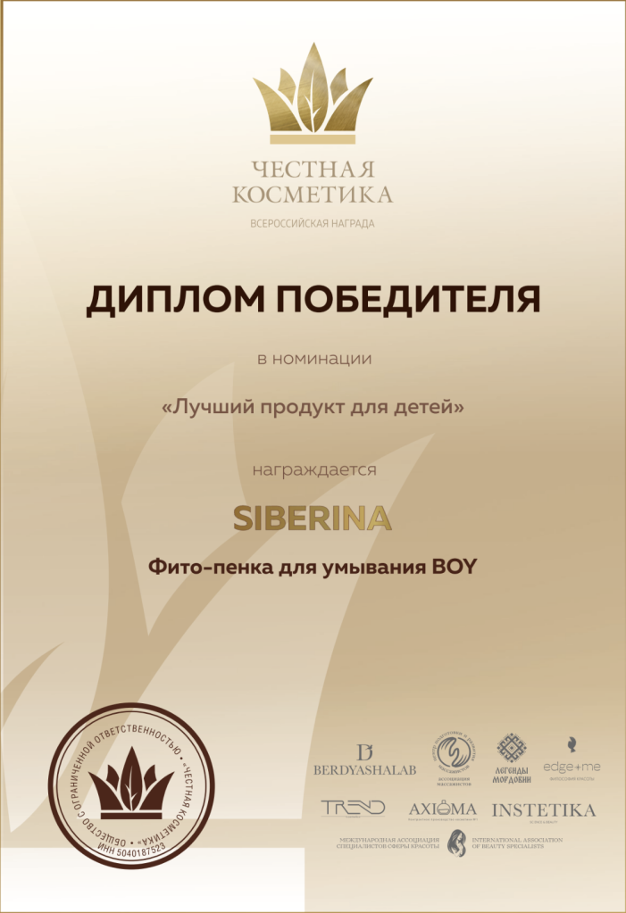 Лучший продукт для детей