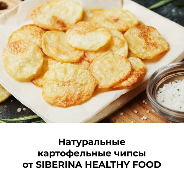 Картофельные чипсы от российского производителя