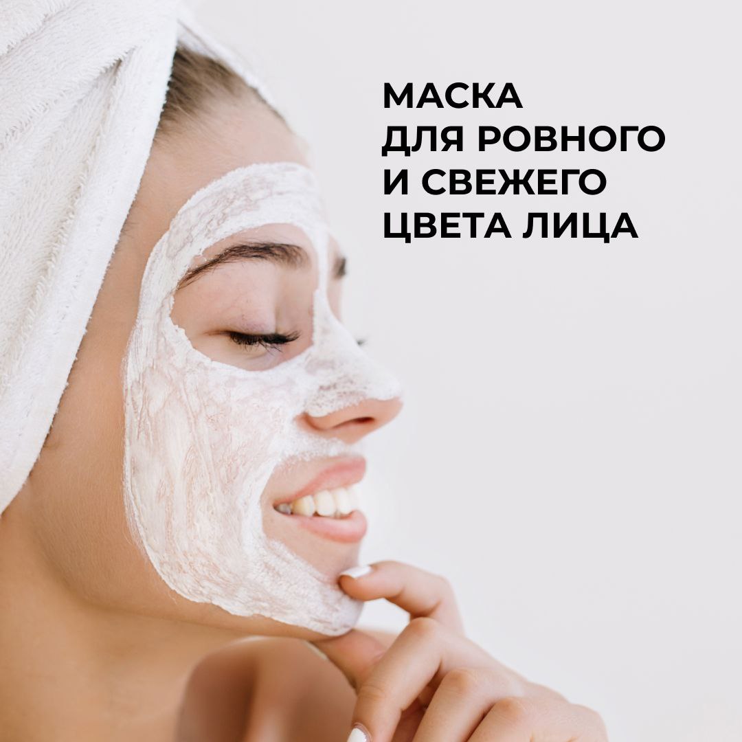 Домашняя маска от сухости волос. Маска для сухой кожи лица. Маска для лица от сухости кожи. Маски для лица российского производства.